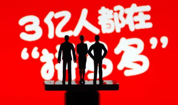 拼多多如何获得免费流量？这3个步骤你需要知道