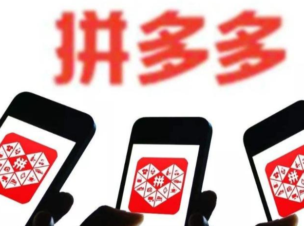 拼多多流量平台有哪些？商家该如何利用这些流量？