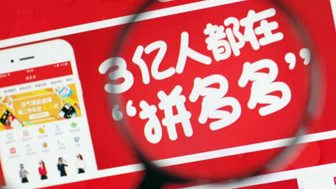 拼多多直播流量机制是什么？流量是怎么来的？