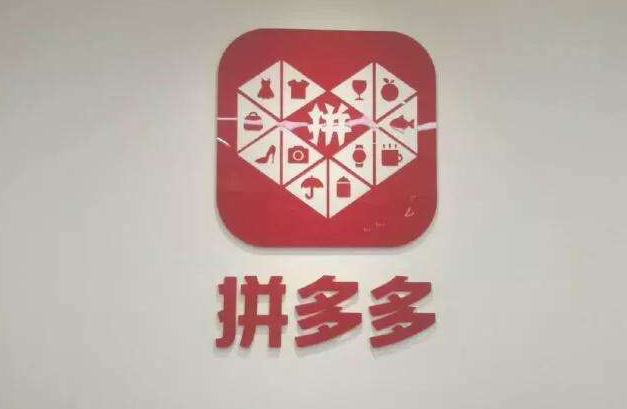 拼多多流量越来越低的原因是什么?这四个方法值得考究