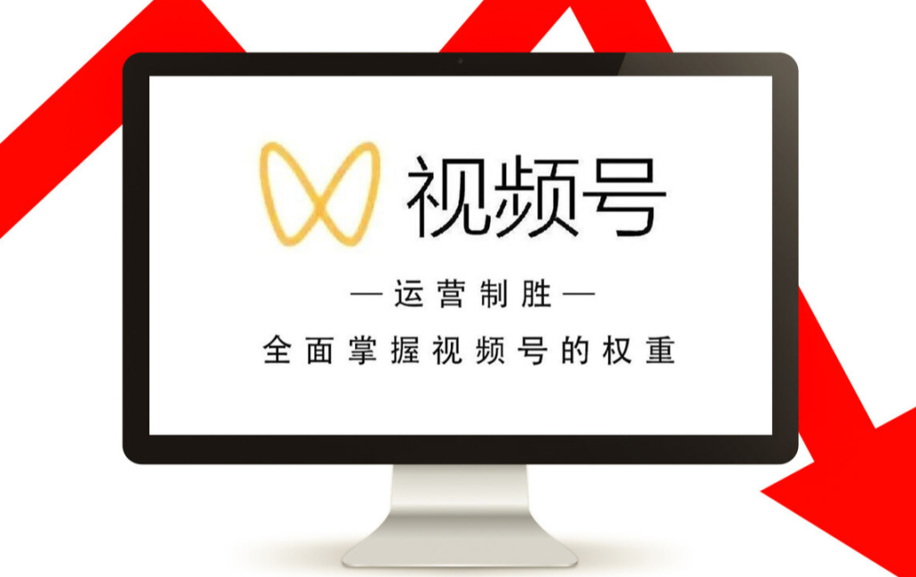 视频号优选联盟开通方法是什么？优选联盟入驻及开通流程介绍