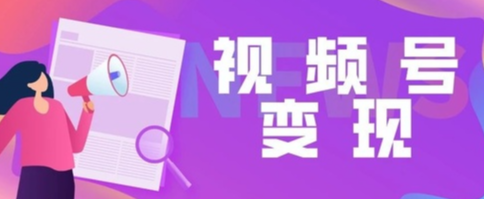如何创建视频号小店？开通方式及前期准备介绍