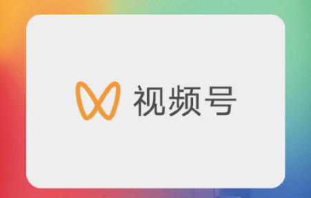 怎么开通微信视频号店铺？操作流程是怎样的？