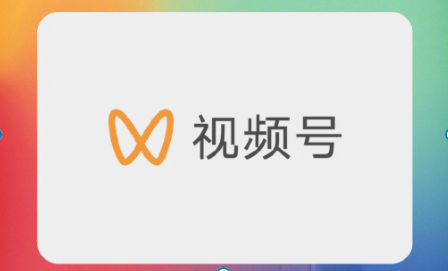 腾讯视频号小店怎么开？微信个人号开通微信小店的步骤