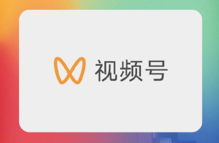 视频号店铺怎么开通？要交押金吗？