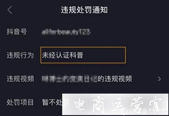 抖音账号黄V认证是什么?哪些人可以获得抖音黄V认证?