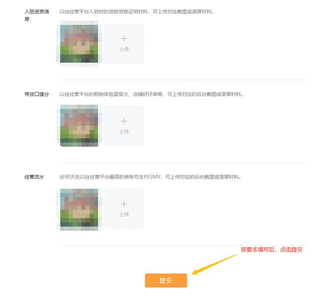 视频号小店怎么申请类目认证呢？申请定向准入资质攻略