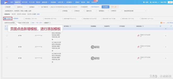 视频号小店怎么打单和发货？快手小店怎样批量打出快递单？