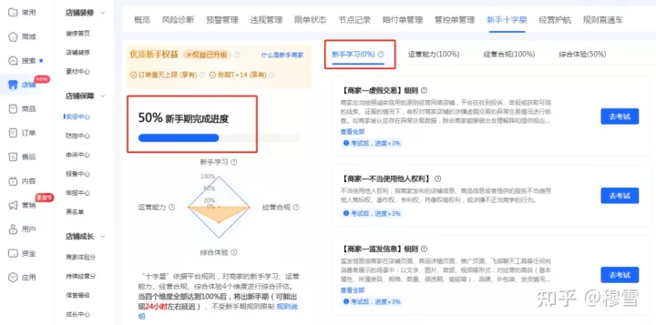 抖音企业新手期怎么过？最全过新手期操作流程