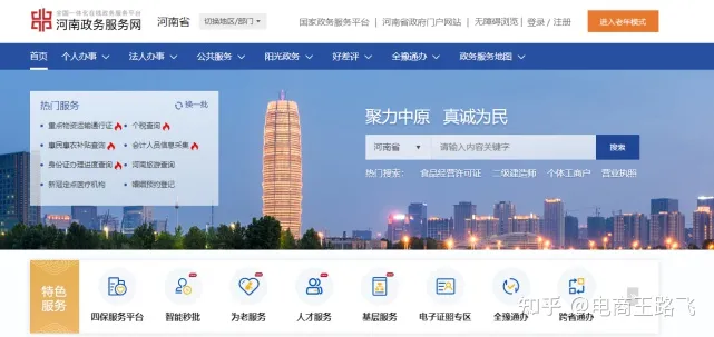 抖音如何申请营业执照？开抖音小店选择那种执照类型比较好？