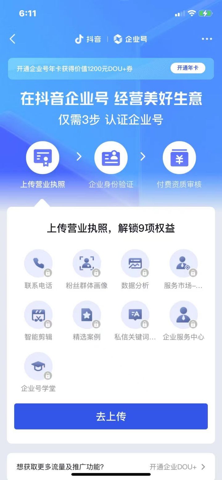 抖音最新0粉开橱窗技术是什么？不到1000粉怎么开通商品橱窗？