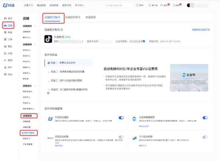 抖音最新0粉开橱窗技术是什么？不到1000粉怎么开通商品橱窗？