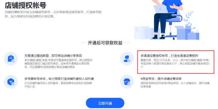 抖音最新0粉开橱窗技术是什么？不到1000粉怎么开通商品橱窗？