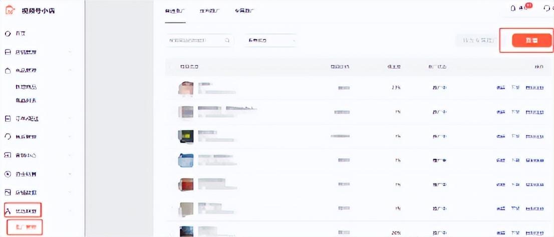 视频号优选联盟是什么意思？视频号优选联盟入驻流程‍