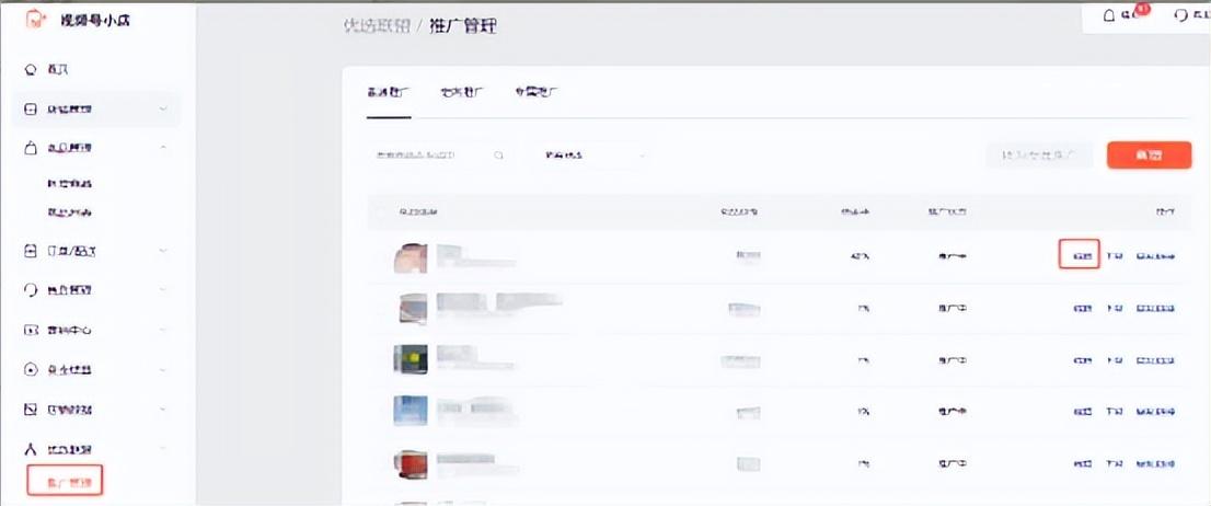 视频号优选联盟是什么意思？视频号优选联盟入驻流程‍