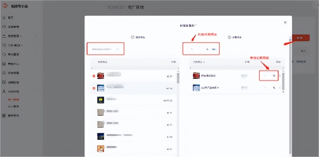 视频号优选联盟是什么意思？视频号优选联盟入驻流程‍