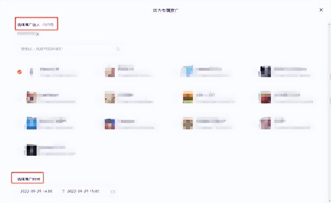 视频号优选联盟是什么意思？视频号优选联盟入驻流程‍