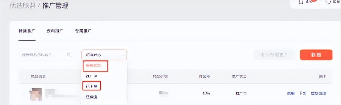 视频号优选联盟是什么意思？视频号优选联盟入驻流程‍