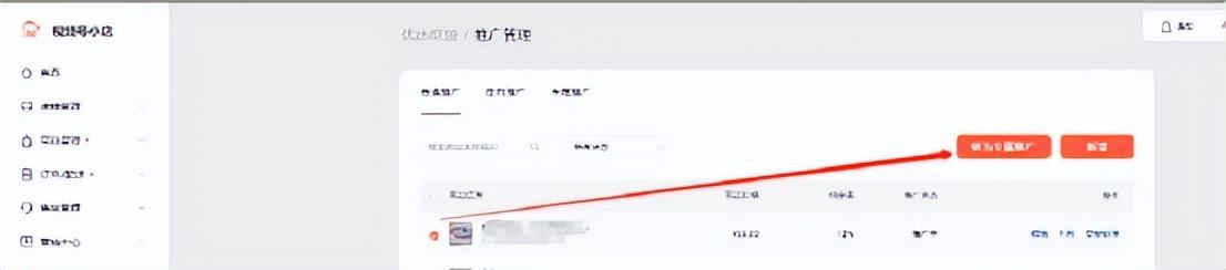 视频号优选联盟是什么意思？视频号优选联盟入驻流程‍