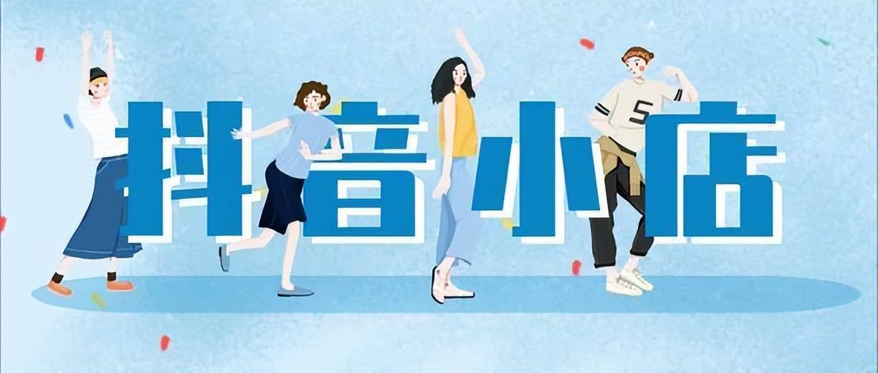 抖音电商营业执照代办怎么弄？营业执照申请方法及注意事项