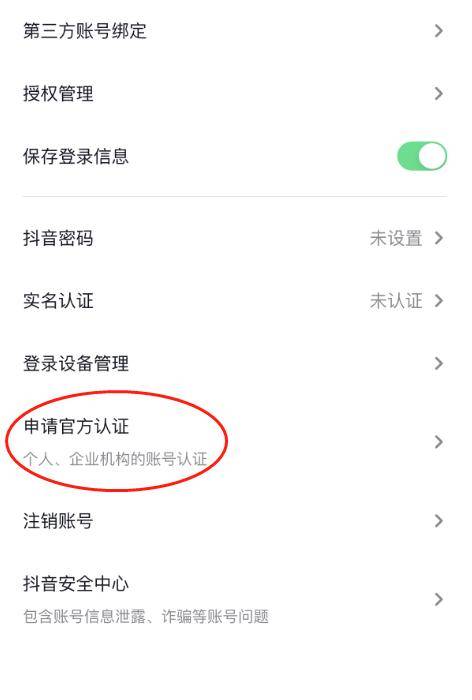 抖音蓝v客服代办营业执照步骤是什么？2023年最新蓝V认证方法