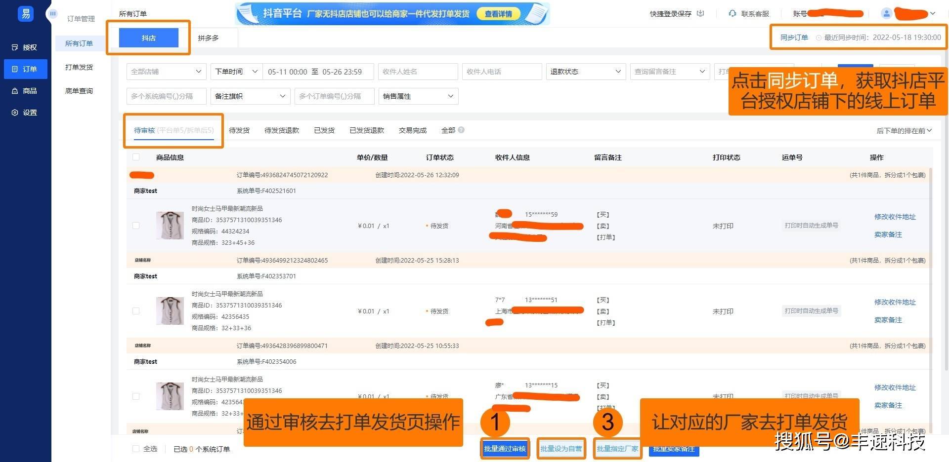 拼多多店铺无货源怎么发货？拼多多无货源模式应该怎么做？