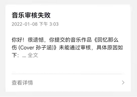 抖音黄v音乐人怎么认证不了？这13个不通过原因你知道几个？
