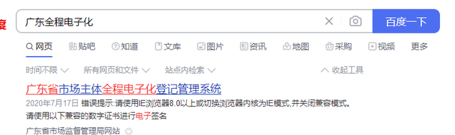 抖音电商营业执照代办是真的吗？两种办理方法择优选择