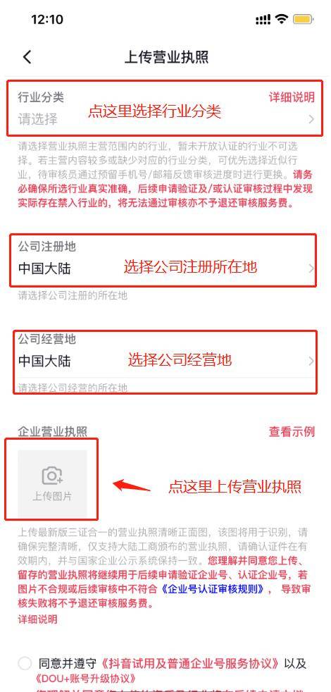 抖音蓝v客服代办营业执照步骤是什么？2023年最新蓝V认证方法