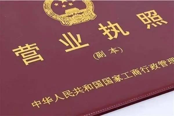 没有抖音营业执照怎么办？怎么办理营业执照？