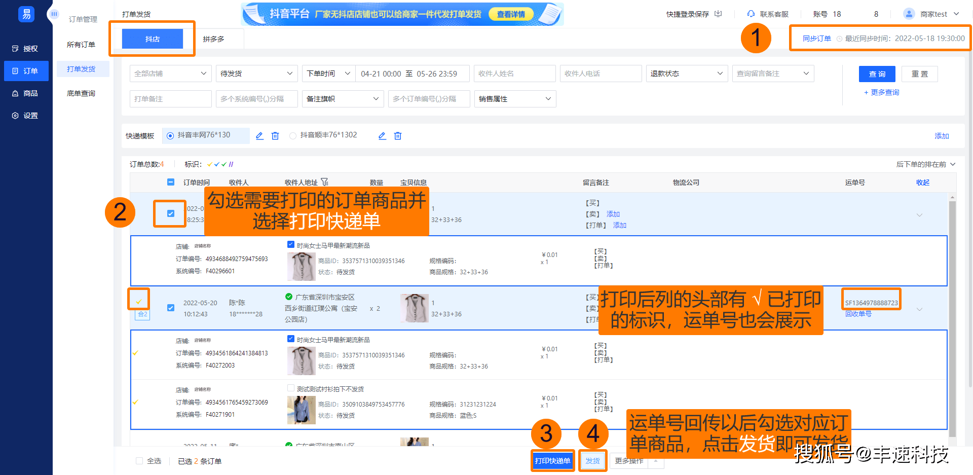 拼多多店铺无货源怎么发货？拼多多无货源模式应该怎么做？