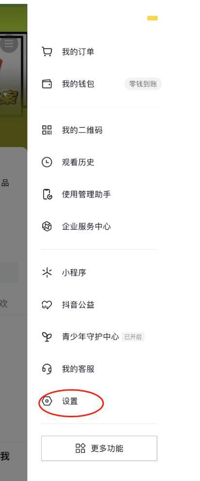 抖音蓝v代办营业执照步骤是什么？2023最新蓝v认证办理流程及方法