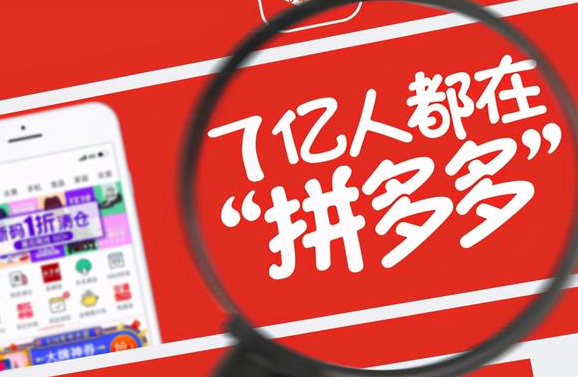 拼多多店铺无货源怎么发货?如何运营拼多多的无货源店铺？