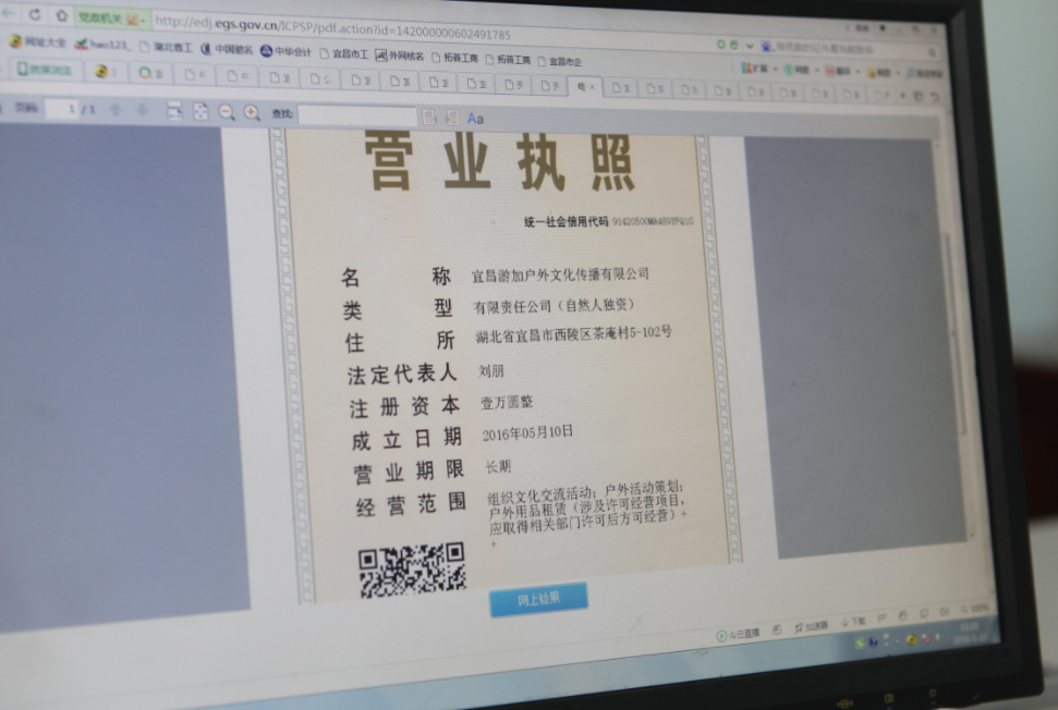 怎么注册电商个体户营业执照？需要哪些材料？