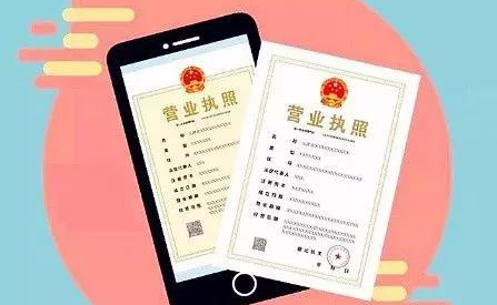 淘宝店营业执照怎么申请？需要准备哪些材料?