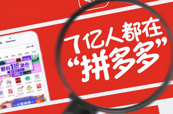 拼多多怎么做无货源推广？详细的操作步骤介绍