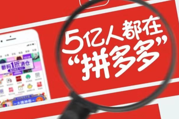 拼多多如何无货源代发？拼多多无货源开店步骤详解