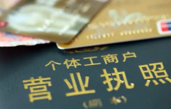 电商企业营业执照怎么办理?需要什么材料?