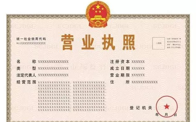 电商执照和个体工商户执照有冲突吗？没实体店面怎么办工商营业执照?