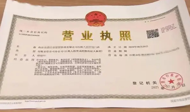抖音卖货营业执照范围怎么写？最全的执照写作模板