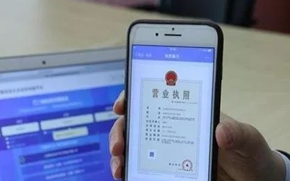 做电商要办营业执照吗？营业执照办理需要准备哪些材料？