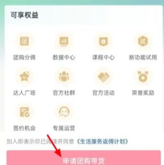 抖音商家团购怎么弄？抖音商家团购链接怎么挂？抽成多少