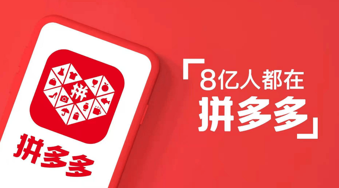 拼多多无货源开店模式怎么样？如何正确操作？