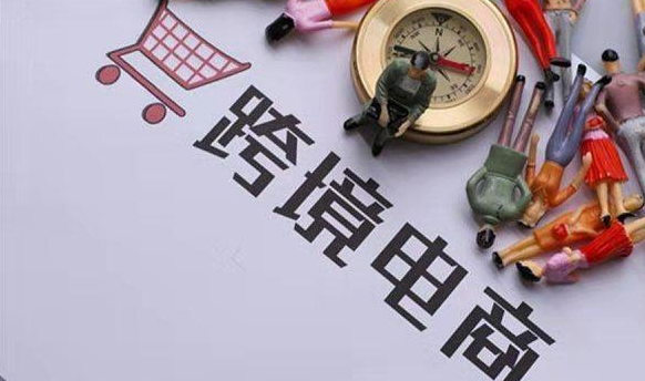 跨境电商的营业执照经营范围有哪些？该如何选择呢？