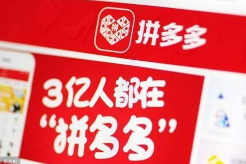 现在做拼多多无货源好不好做？拼多多无货源开店如何做？