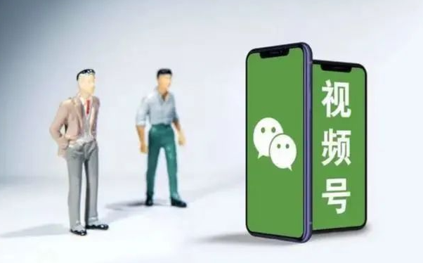 微信企业视频号认证费用多少？有什么作用？