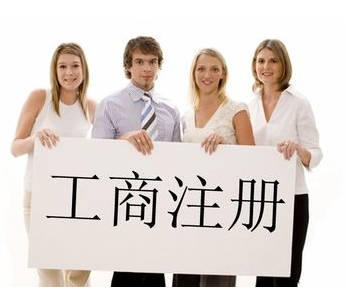 电商营业执照跟实体店营业执照区别是什么？需要哪些资料？