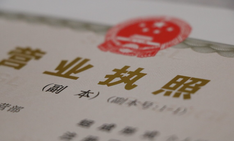 电商的营业执照经营范围有哪些？有哪些注意事项？