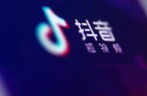 抖音团购入驻要多久才能开通？需要哪些流程？