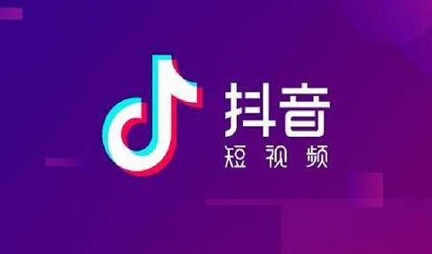 抖音团购入驻方式有哪些?优势是什么？